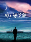 嗯啊不要在线观看