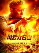 尸囚狱 下载