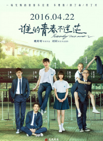 善良的朋友妻子(2019)